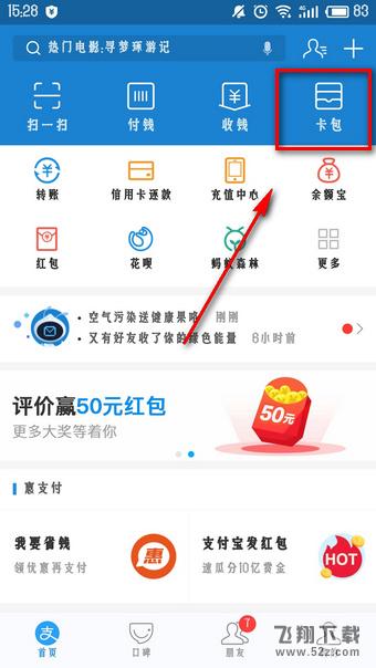 支付宝领取的优酷会员在哪里_支付宝领取的优酷会员如何用
