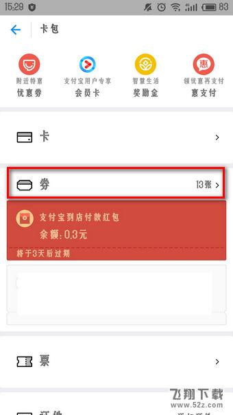 支付宝领取的优酷会员在哪里_支付宝领取的优酷会员如何用