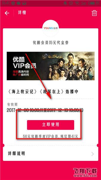 支付宝领取的优酷会员在哪里_支付宝领取的优酷会员如何用