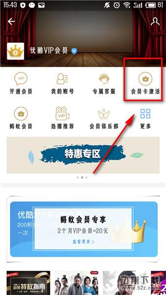 支付宝领取的优酷会员在哪里_支付宝领取的优酷会员如何用
