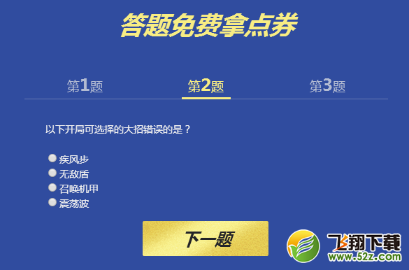 qq飞车12月答题领点券答案是什么_qq飞车12月答题免费领1000点券答案汇总