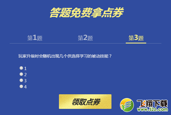 qq飞车12月答题领点券答案是什么_qq飞车12月答题免费领1000点券答案汇总