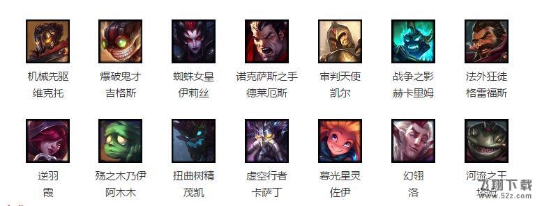 2017lol12月15日周免_lol12.15周免英雄更换详情
