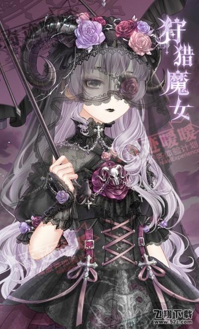 奇迹暖暖狩猎魔女套装怎么得 奇迹暖暖圣诞礼包活动介绍