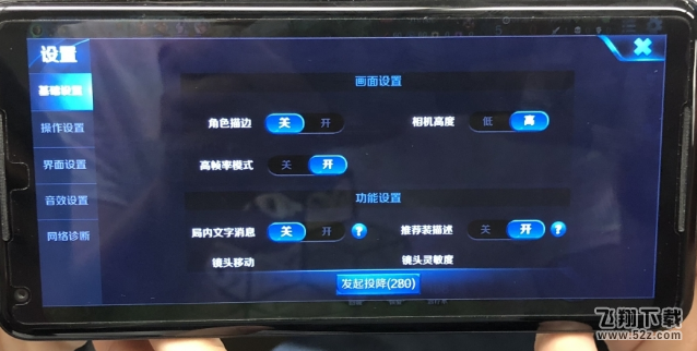 王者荣耀高帧率模式全面开放 开高帧率需要什么配置