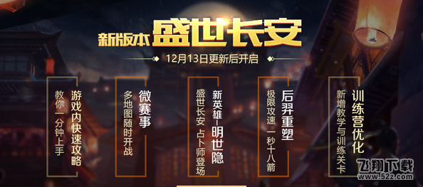 王者荣耀高帧率模式全面开放 开高帧率需要什么配置