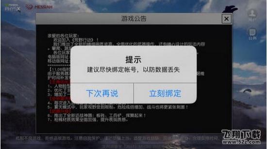荒野行动用户中心怎么自动登陆账号 荒野行动没有用户中心怎么有我用户名