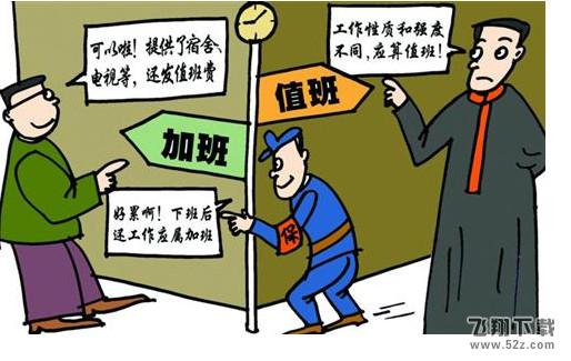 自愿加班不算加班是什么意思_自愿加班有加班费吗