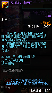 dnf2017史诗之路再临奖励兑换NPC在哪 75级史诗武器礼盒奖励介绍