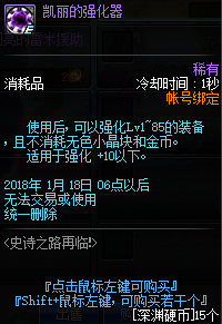 dnf2017史诗之路再临奖励兑换NPC在哪 75级史诗武器礼盒奖励介绍