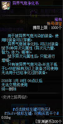 dnf2017史诗之路再临奖励兑换NPC在哪 75级史诗武器礼盒奖励介绍