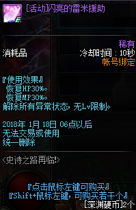 dnf2017史诗之路再临奖励兑换NPC在哪 75级史诗武器礼盒奖励介绍