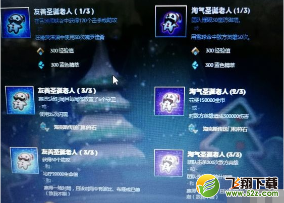 lol冰雪节魄罗佳肴刷新时间介绍 速刷魄罗佳肴攻略