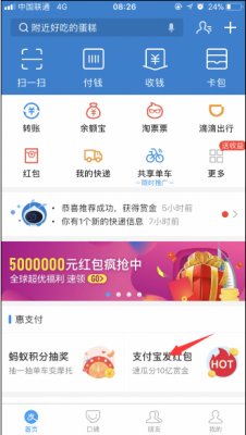 支付宝扫码红包吱口令怎么弄 红包吱口令生成方法介绍