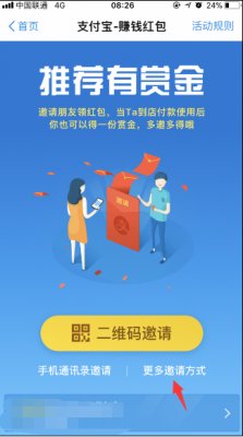 支付宝扫码红包吱口令怎么弄 红包吱口令生成方法介绍