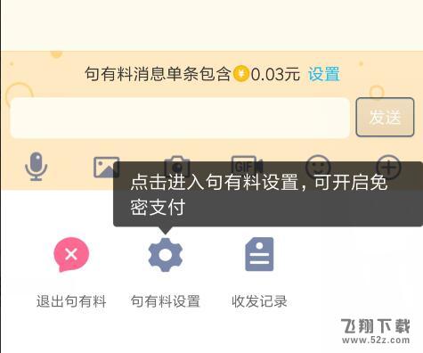 qq句有料功能怎么用_qq句有料功能详解