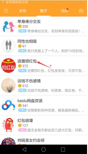 撩播app怎么抢红包_撩播红包真的可以提现吗