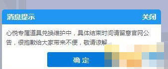 dnf12月心悦荣耀战场活动几号维护好 心悦专属道具发放时间介绍
