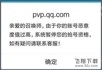 王者荣耀暂停抢号资格怎么办_王者荣耀体验服资格抢号暂停解决方法