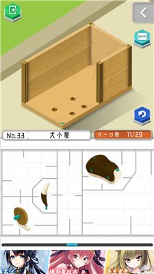 组合模型第33关怎么过_组合模型33关攻略_组合模型攻略大全