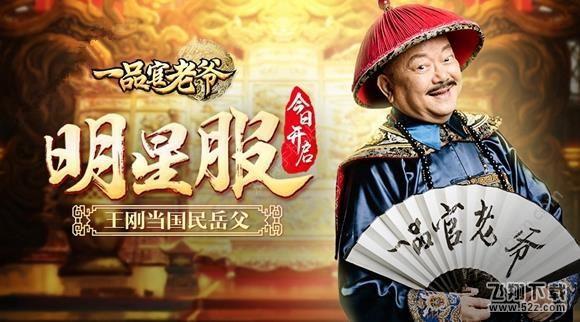 一品官老爷新手攻略技巧详解