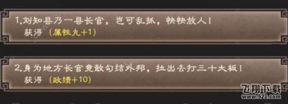 一品官老爷新手攻略技巧详解
