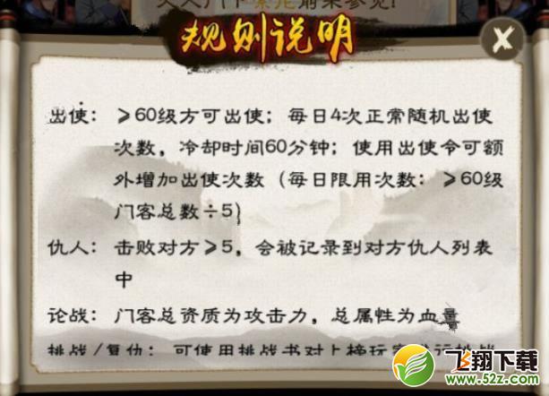 一品官老爷新手攻略技巧详解