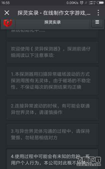 探灵实录文字全章节通关技巧攻略详解