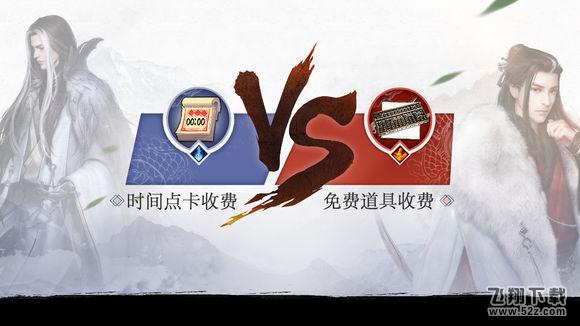 《逆水寒ol》听雪二测1.19开启 收费模式玩家投票火热进行中