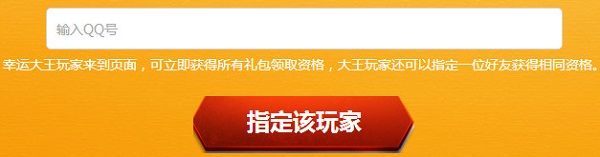 cf大王驾到12月活动网址_cf12月大王驾到礼包领取地址