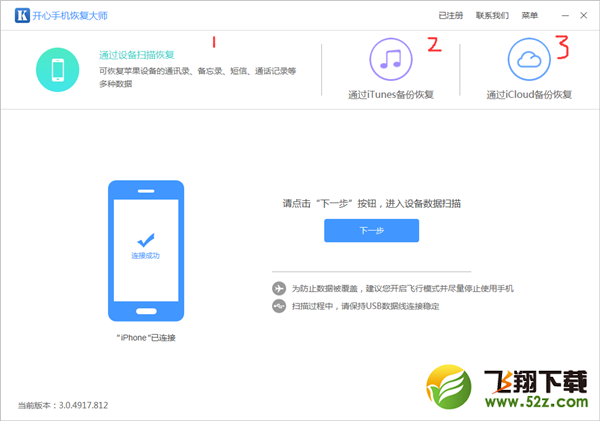 iphone录音怎么导出_iphone录音如何导入电脑