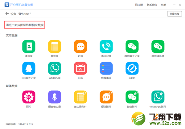 iphone录音怎么导出_iphone录音如何导入电脑