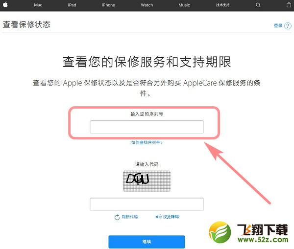 iphone激活时间如何查询_iphone激活日期查询教程