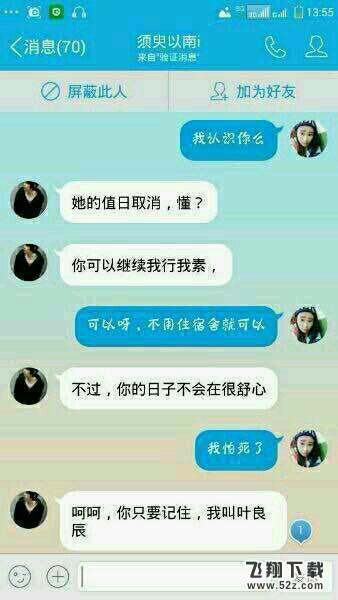 叶澜归和叶良辰什么关系_叶澜归和叶良辰是什么梗