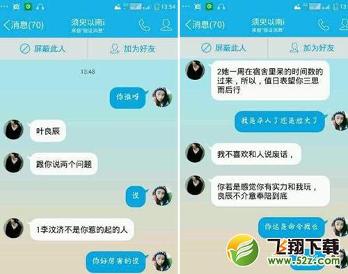 叶澜归和叶良辰什么关系 _等一个叶澜归什么梗