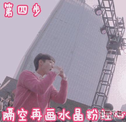 柒个我张一山式比心是第几集_张一山式比心视频分享