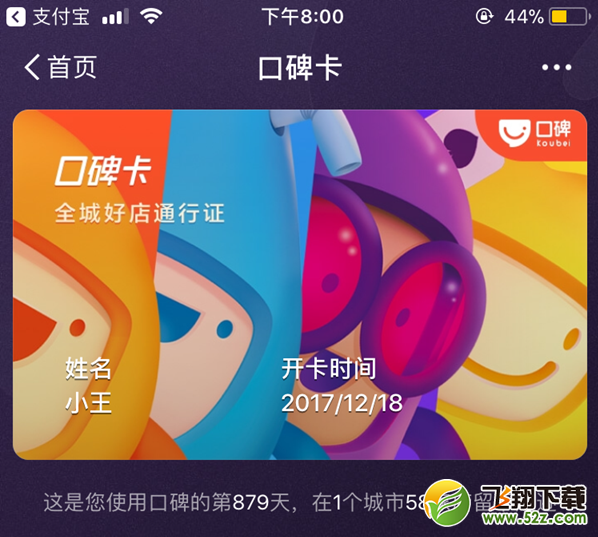 支付宝口碑卡怎么领取_支付宝口碑卡怎么用