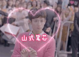 张一山比心手势舞怎么拍_抖音张一山柒个我手势舞视频