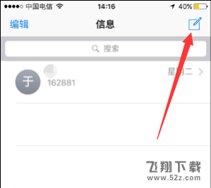 苹果iphone如何群发短信_苹果iphone手机群发短信教程