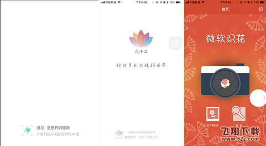 拍照识花软件哪个好_拍照识花app怎么使用