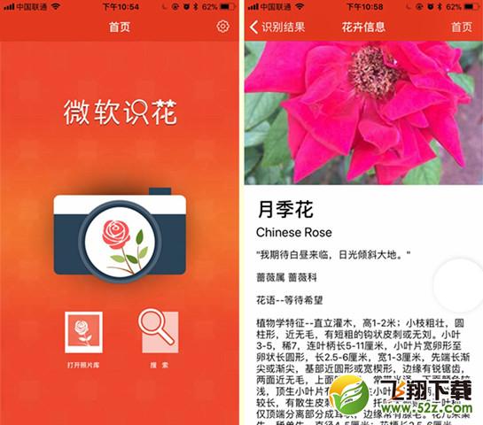 拍照识花软件哪个好_拍照识花app怎么使用