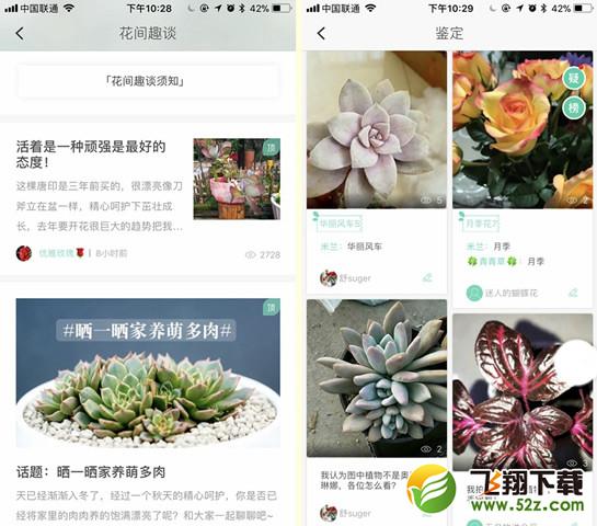 拍照识花软件哪个好_拍照识花app怎么使用