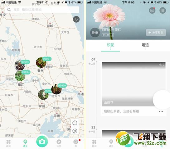 拍照识花软件哪个好_拍照识花app怎么使用