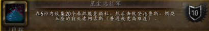 wow7.3.5阿古斯团队荣耀成就怎么做 星辰远征军完成攻略