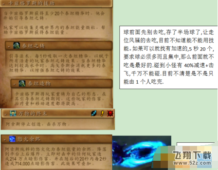 wow7.3.5阿古斯团队荣耀成就怎么做 星辰远征军完成攻略