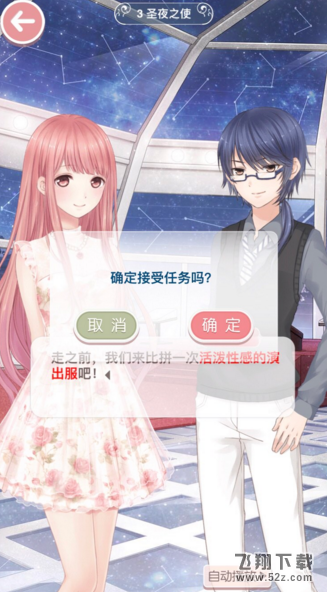 奇迹暖暖活泼性感的演出服搭配攻略 活泼性感的演出服S高分搭配推荐