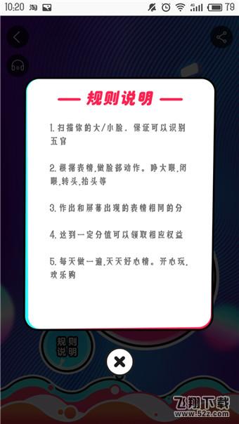 淘宝瘦脸保健操在哪里_淘宝瘦脸保健操如何玩