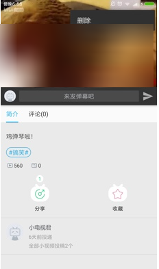 哔哩哔哩小视频是什么_B站小视频怎么拍摄发布