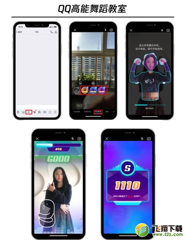 QQ高能舞室_QQ高能舞室怎么玩_QQ高能舞室玩法教程