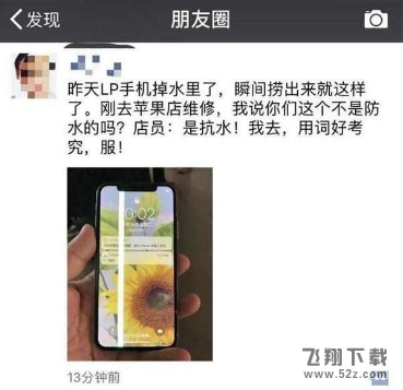 iPhone X抗水不防水是什么意思_iphone x进水保修吗